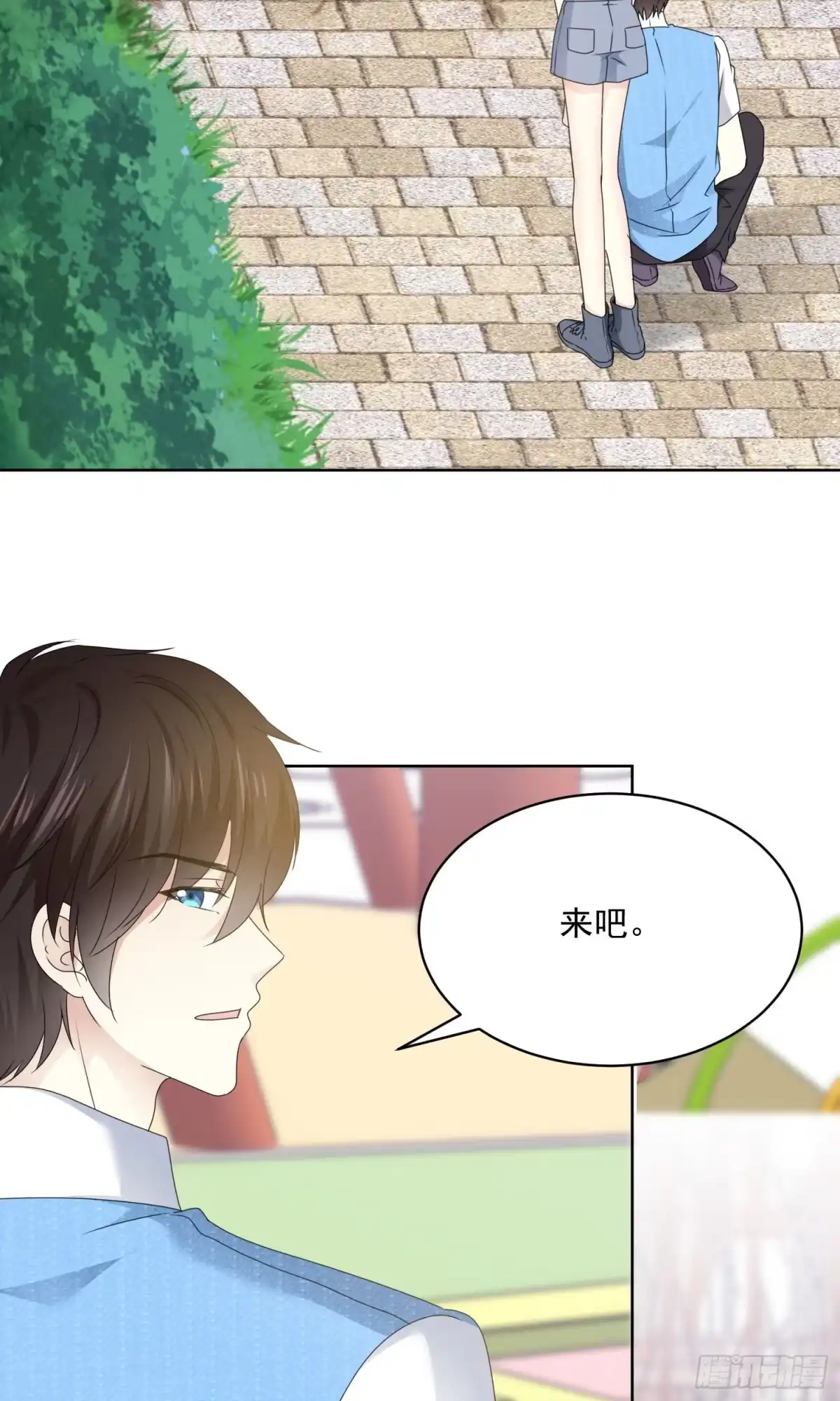 《初恋是CV大神》第35话 啊芷给我点时间 第11页