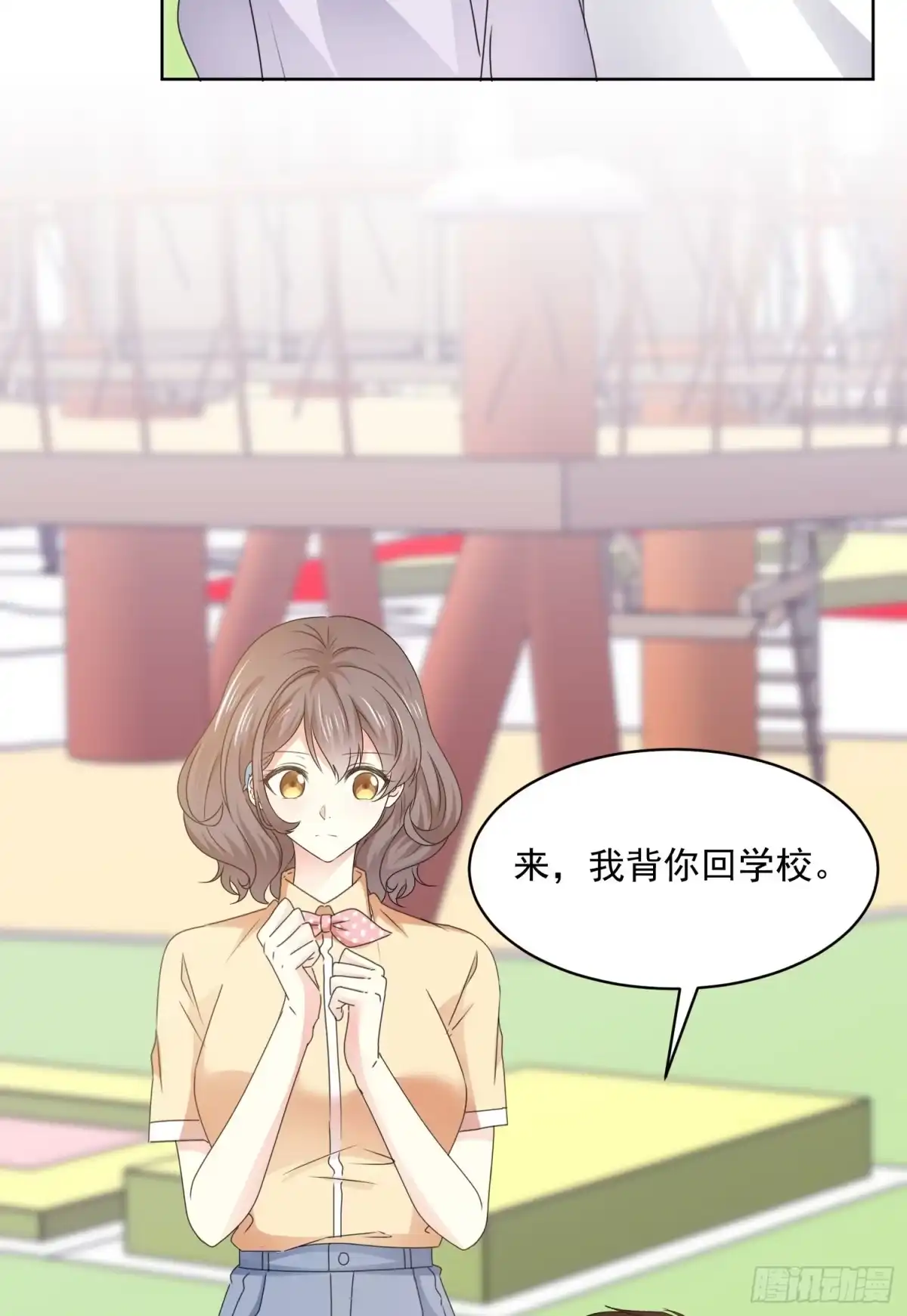 《初恋是CV大神》第35话 啊芷给我点时间 第7页