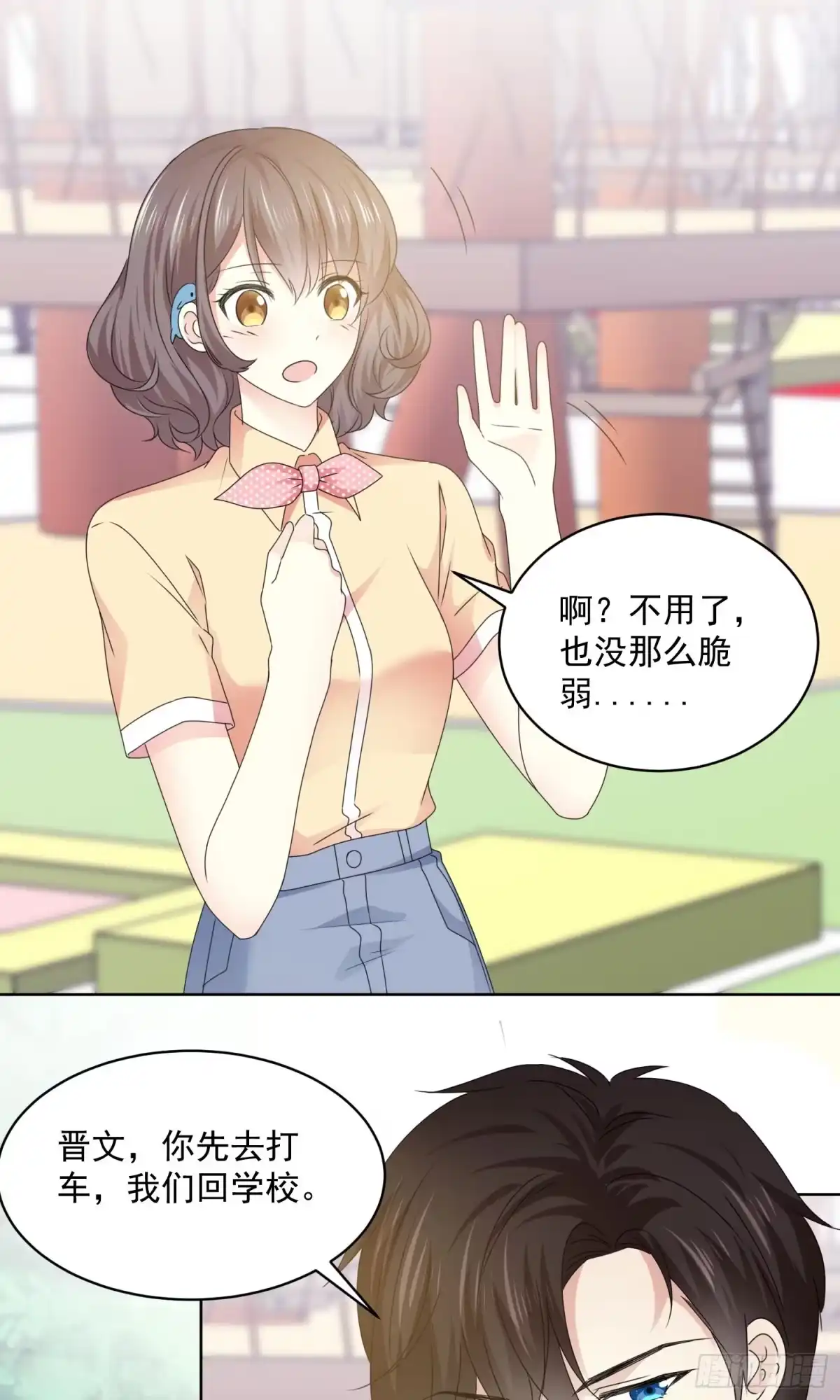 《初恋是CV大神》第35话 啊芷给我点时间 第9页