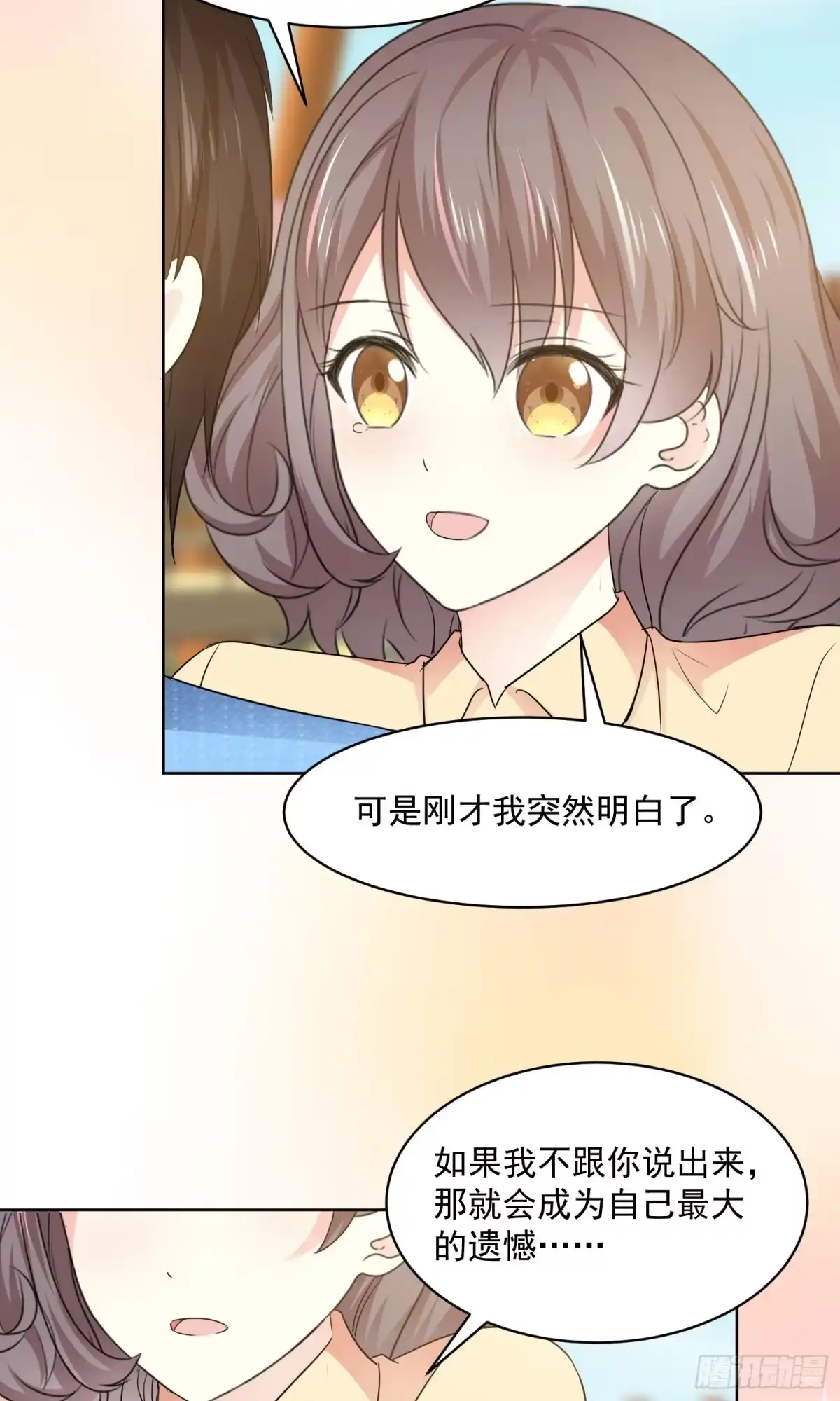 《初恋是CV大神》第35话 啊芷给我点时间 第18页