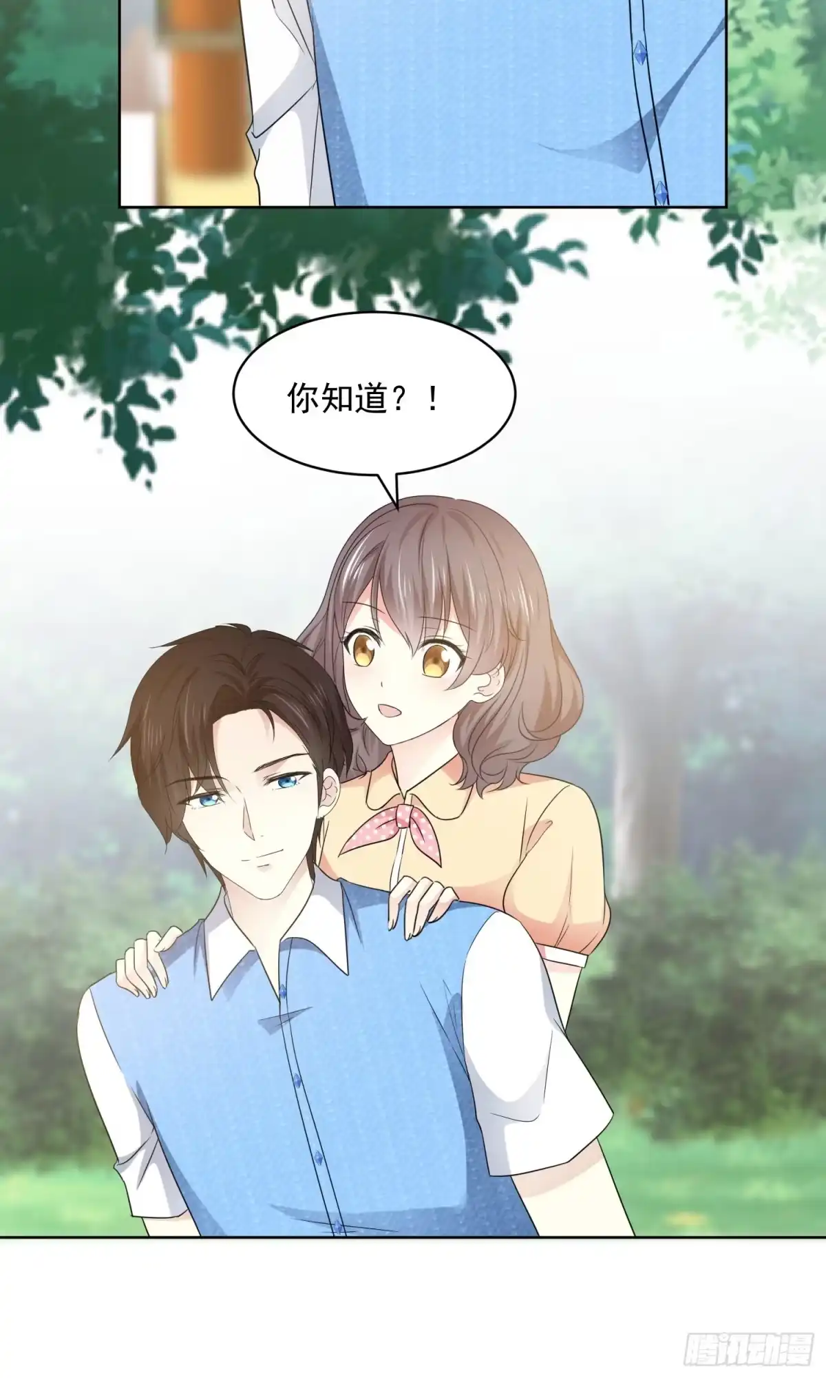 《初恋是CV大神》第35话 啊芷给我点时间 第20页