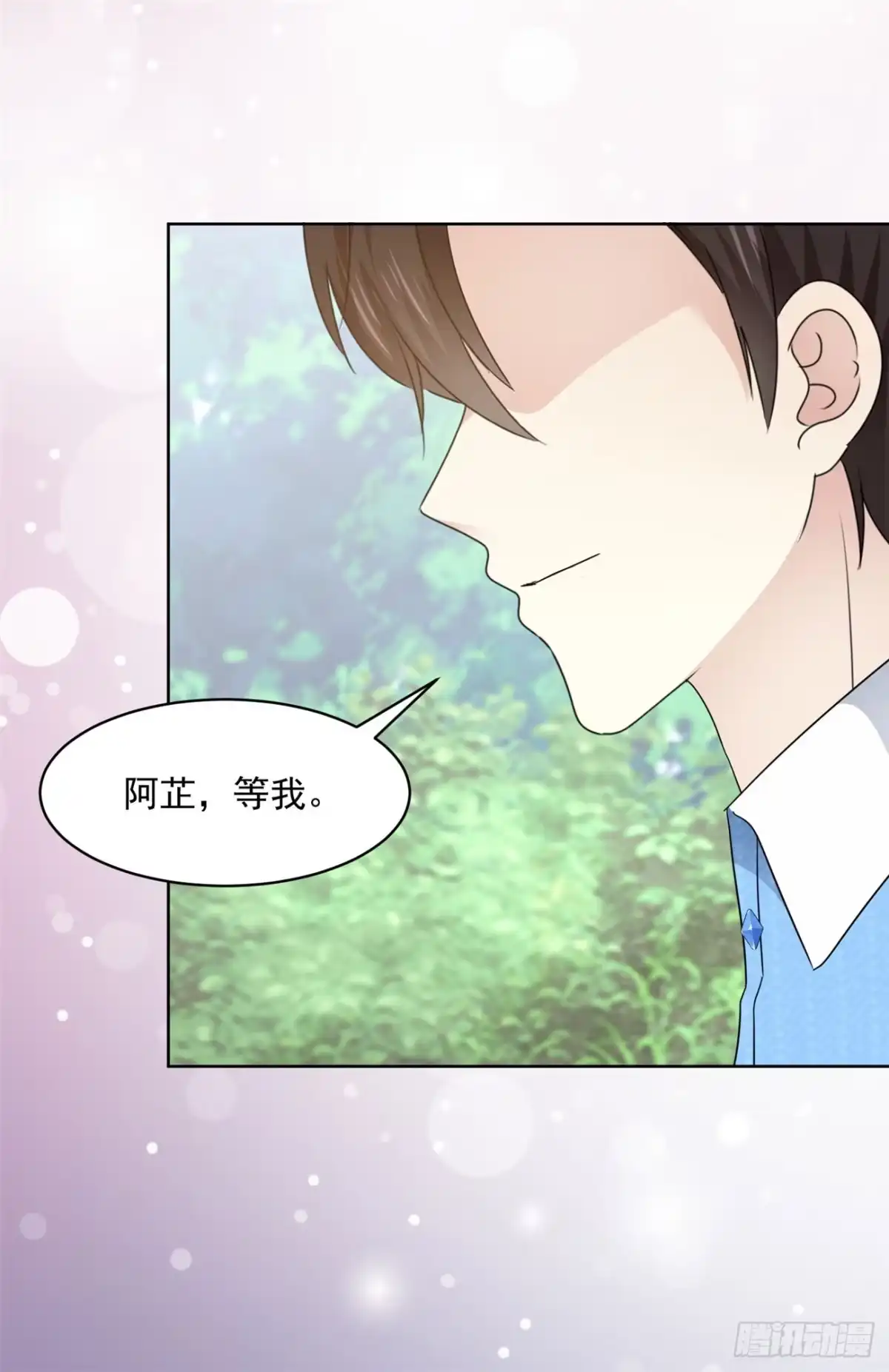《初恋是CV大神》第36话 我家没什么说的 第2页