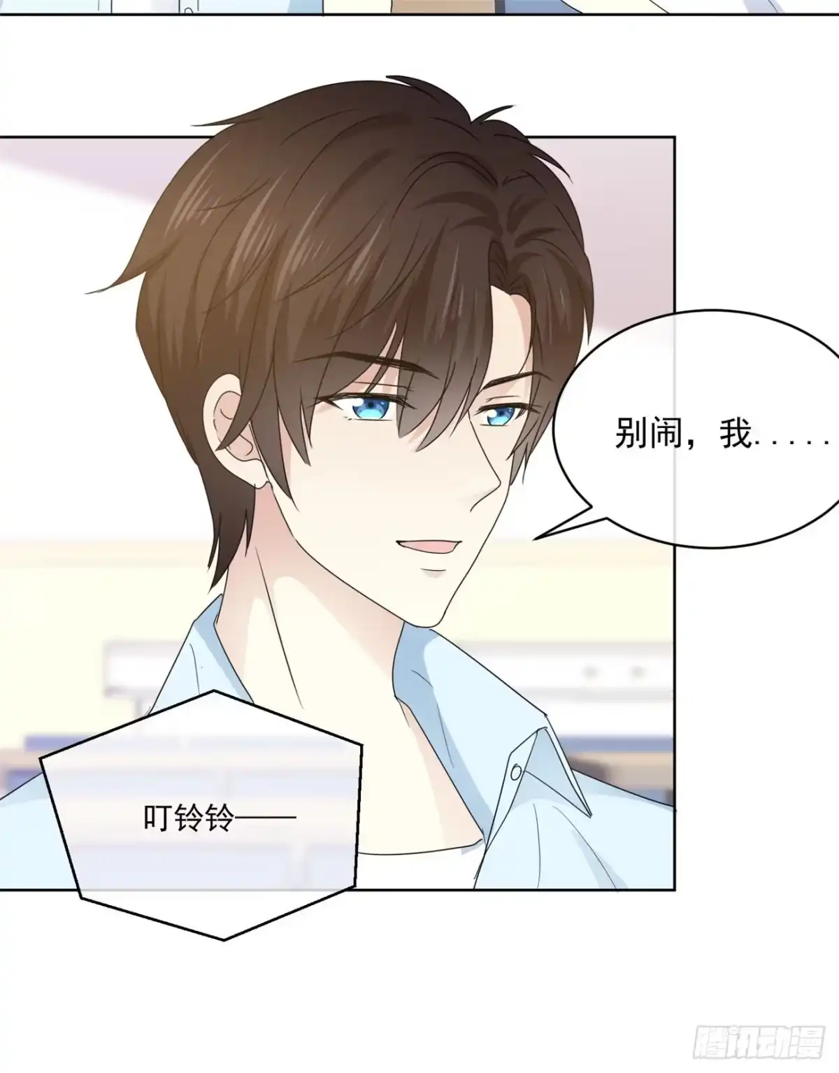 《初恋是CV大神》第36话 我家没什么说的 第13页