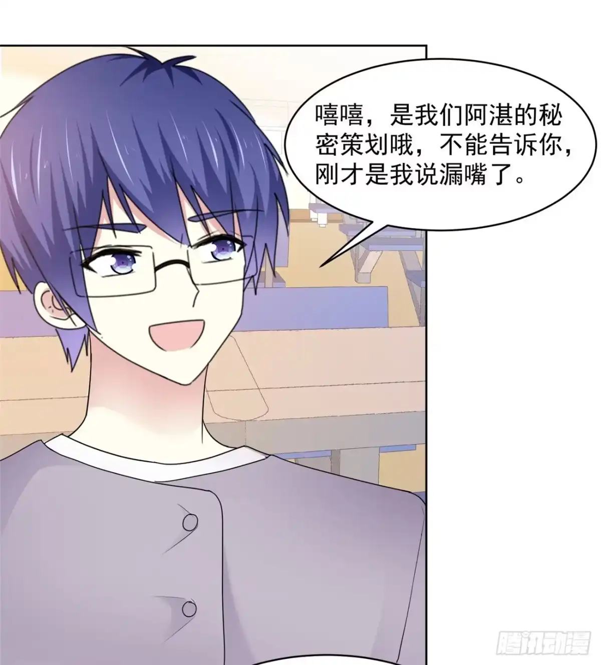 《初恋是CV大神》第36话 我家没什么说的 第8页