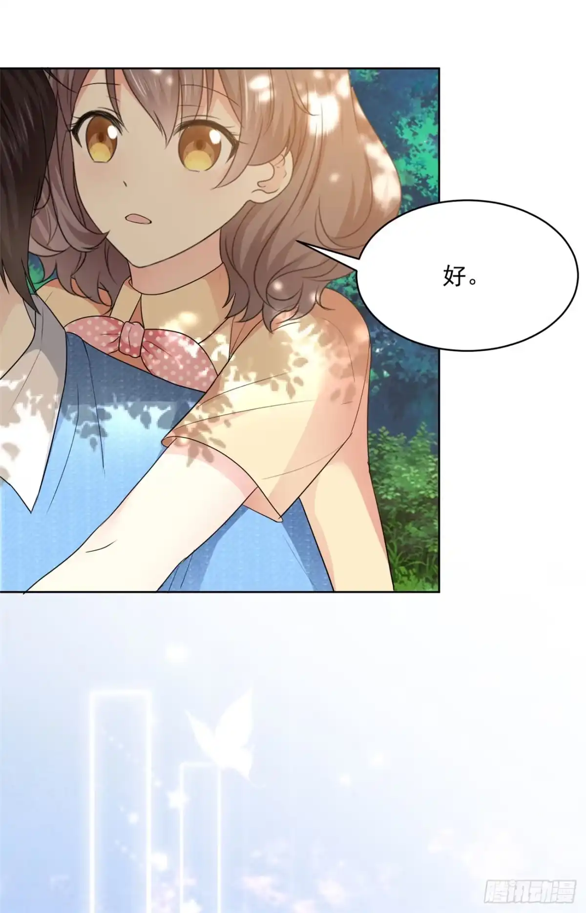 《初恋是CV大神》第36话 我家没什么说的 第3页