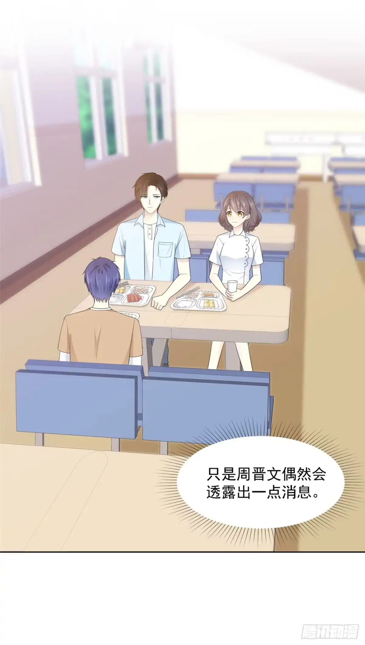 《初恋是CV大神》第36话 我家没什么说的 第5页