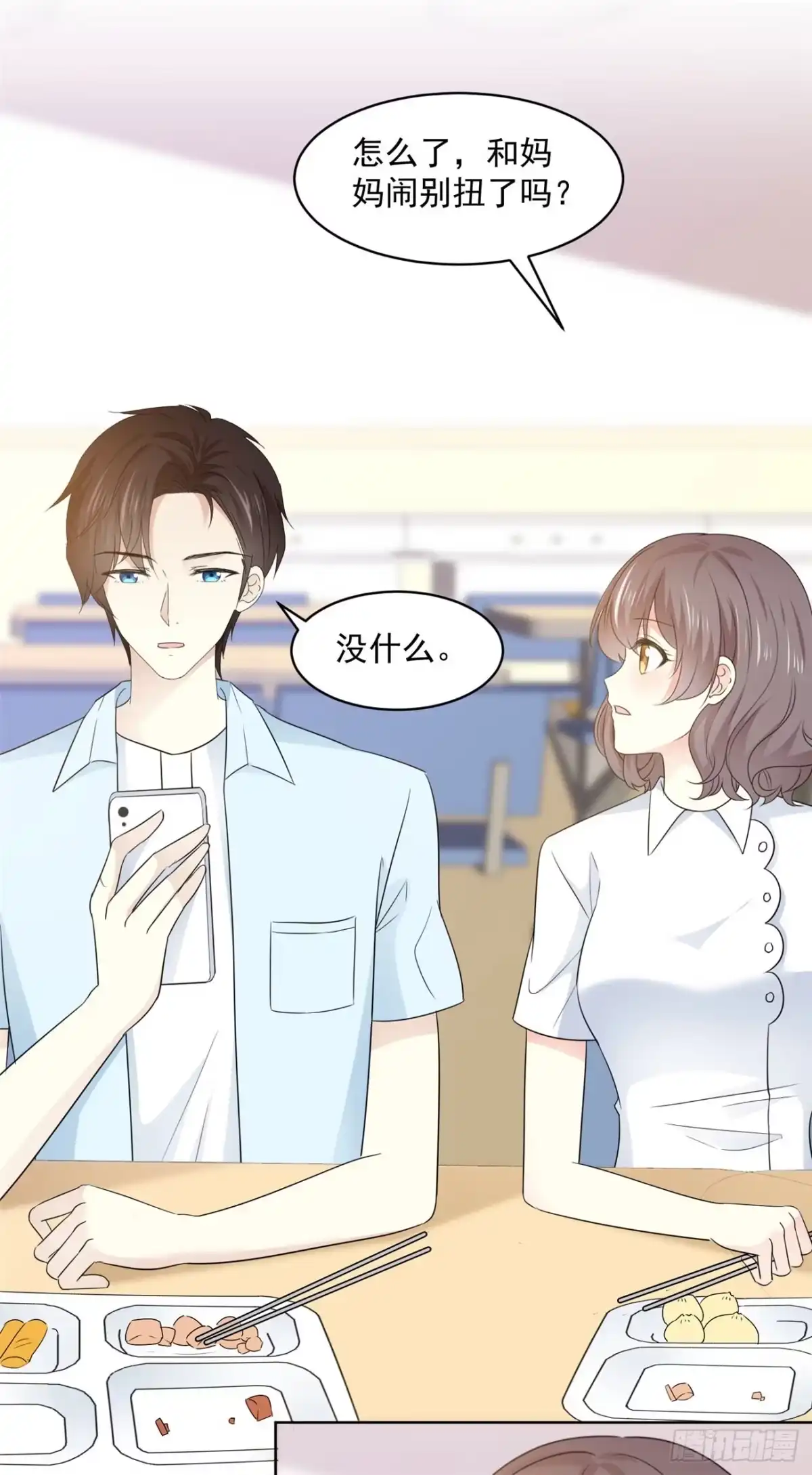 《初恋是CV大神》第36话 我家没什么说的 第18页