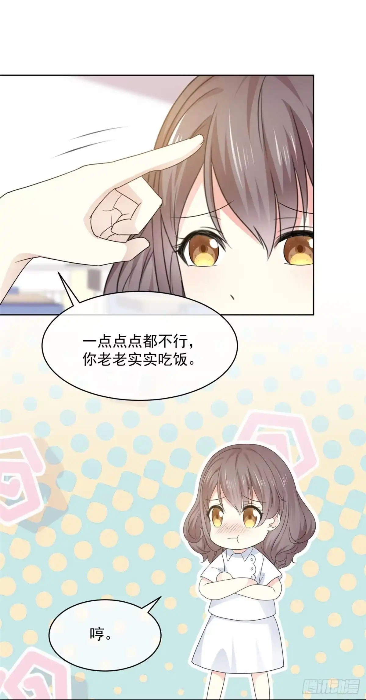 《初恋是CV大神》第36话 我家没什么说的 第10页