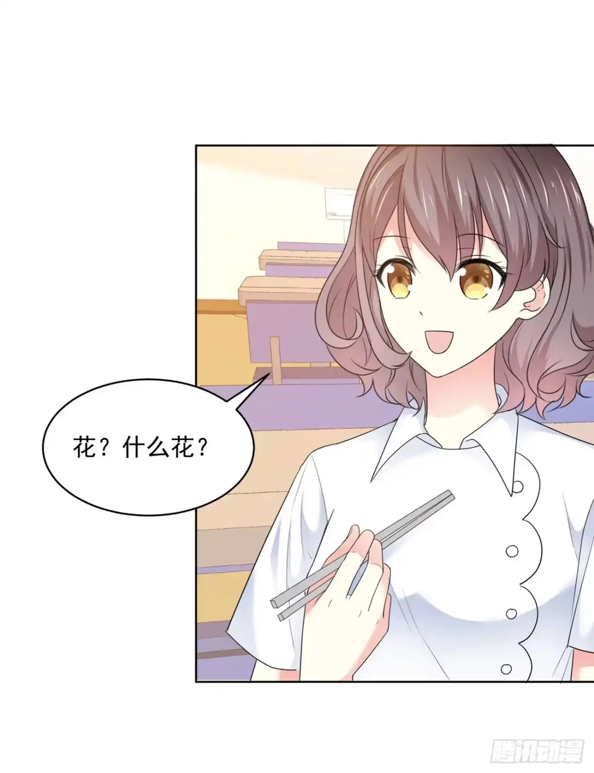 《初恋是CV大神》第36话 我家没什么说的 第7页