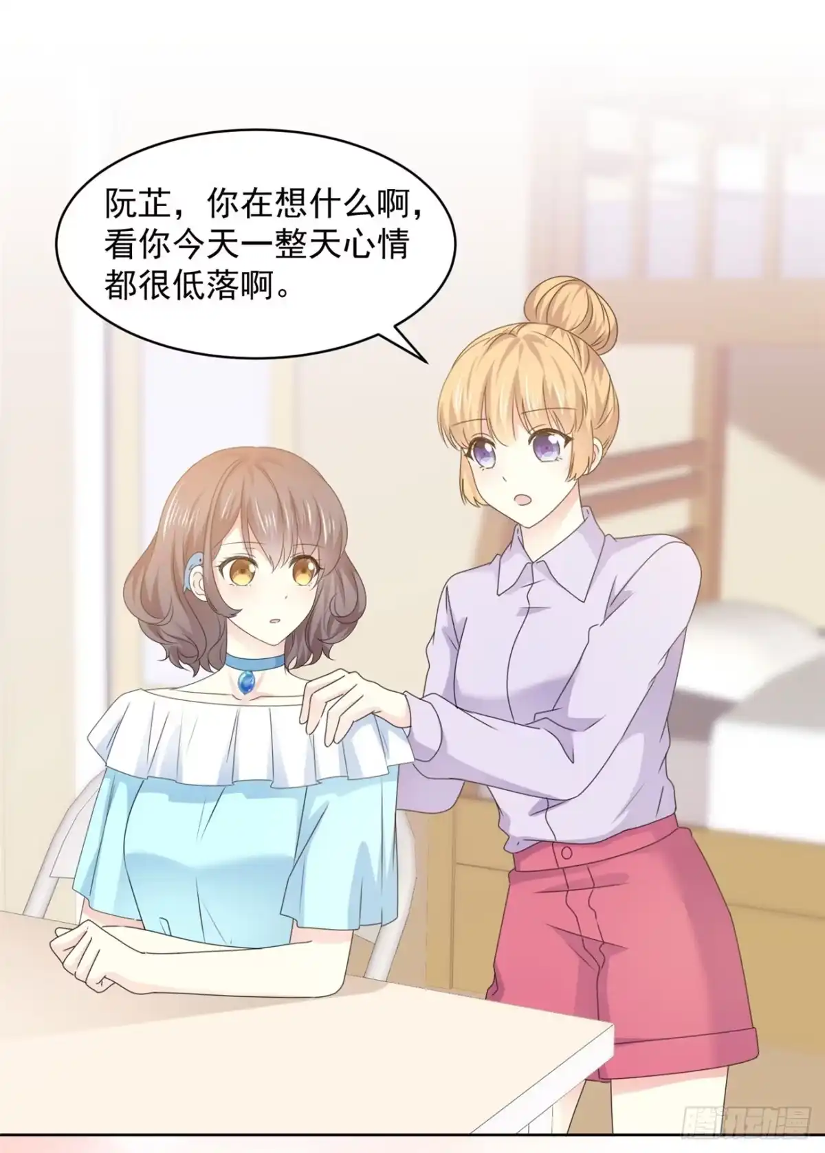 《初恋是CV大神》第37话 我想见你 第14页