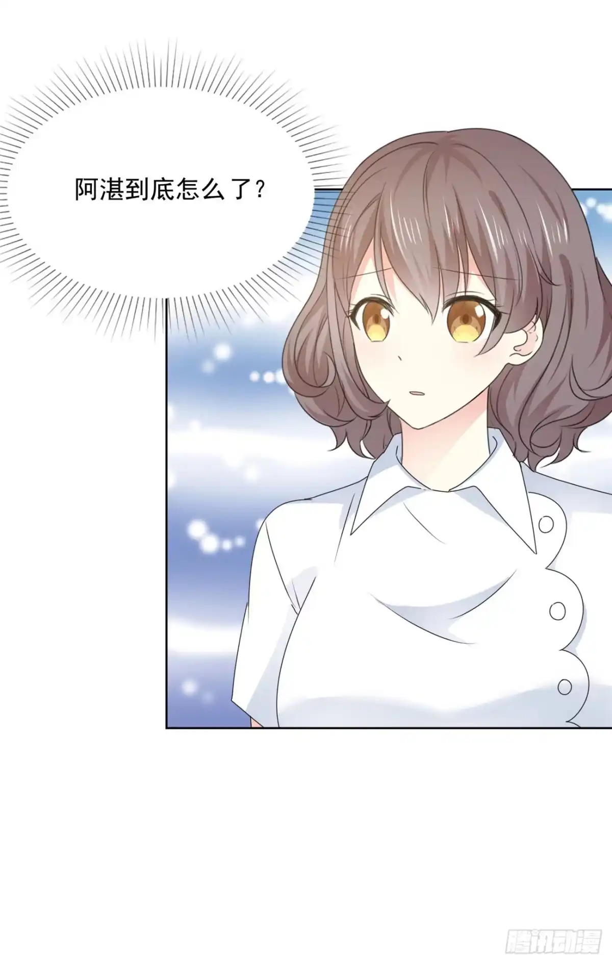 《初恋是CV大神》第37话 我想见你 第9页