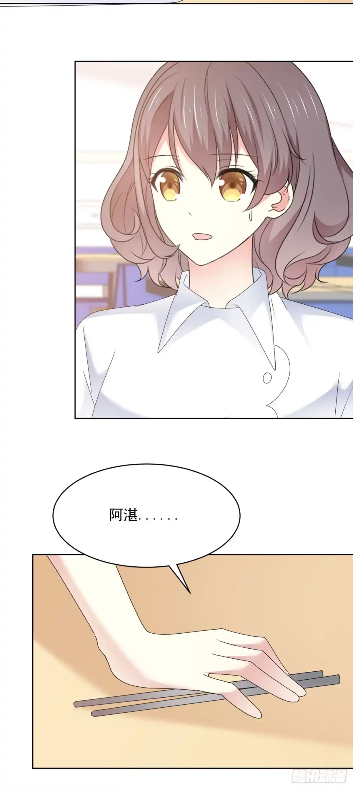 《初恋是CV大神》第37话 我想见你 第3页