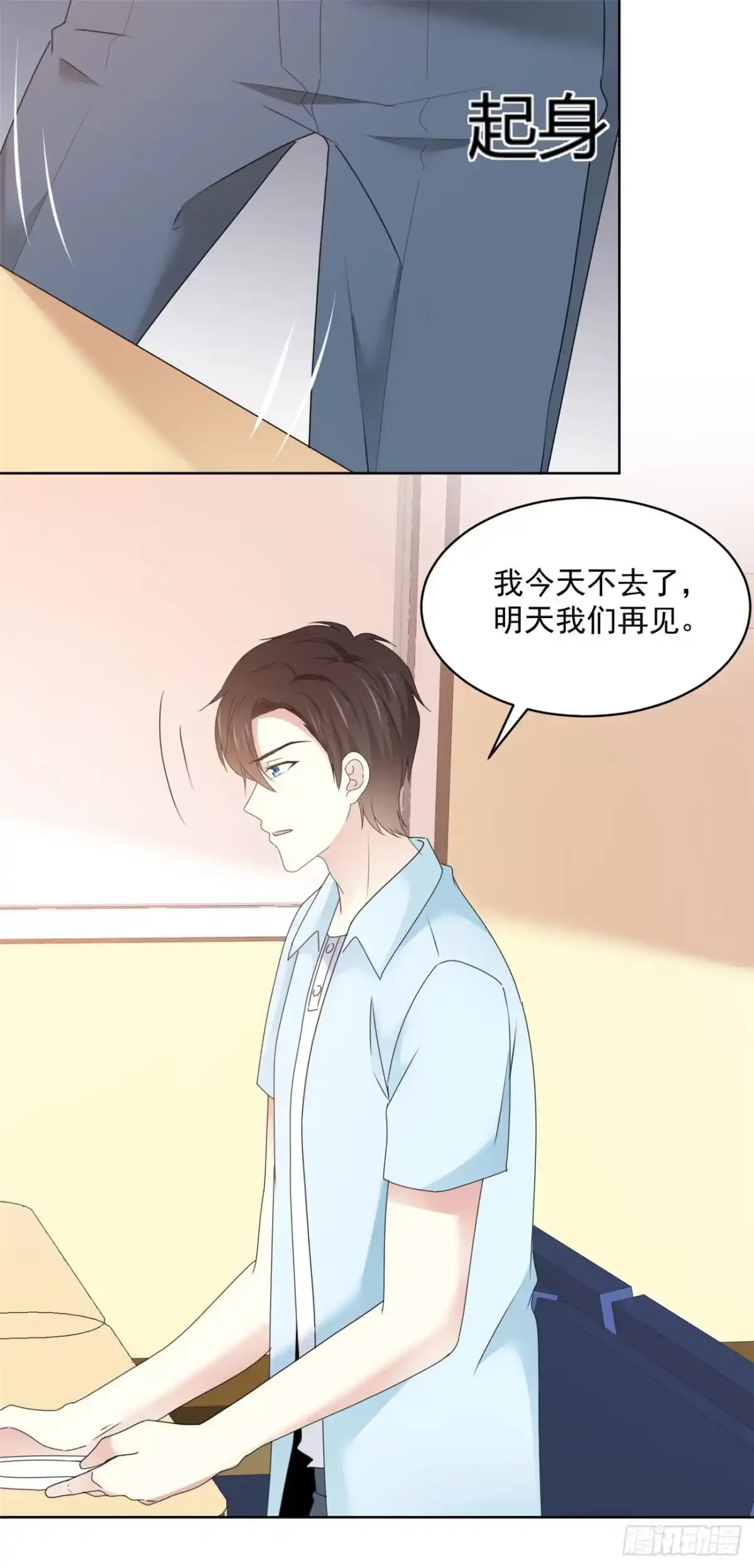 《初恋是CV大神》第37话 我想见你 第7页