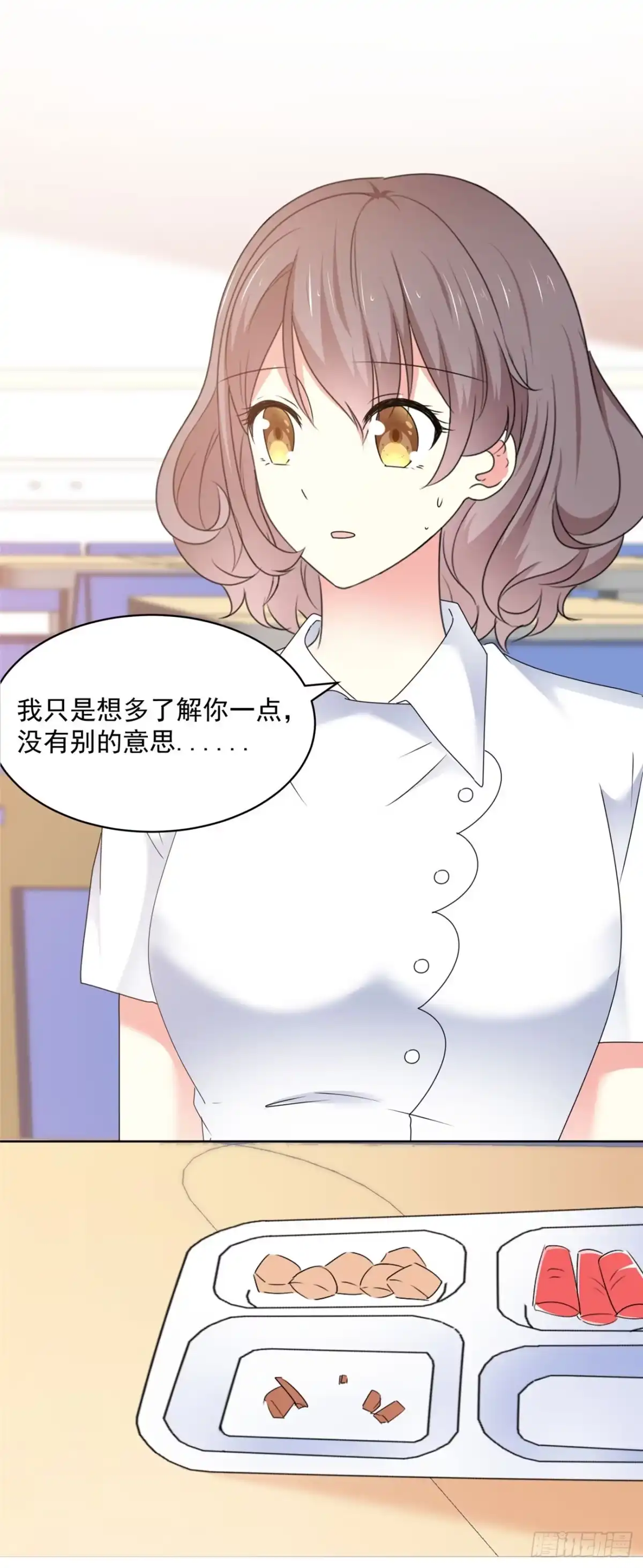 《初恋是CV大神》第37话 我想见你 第4页