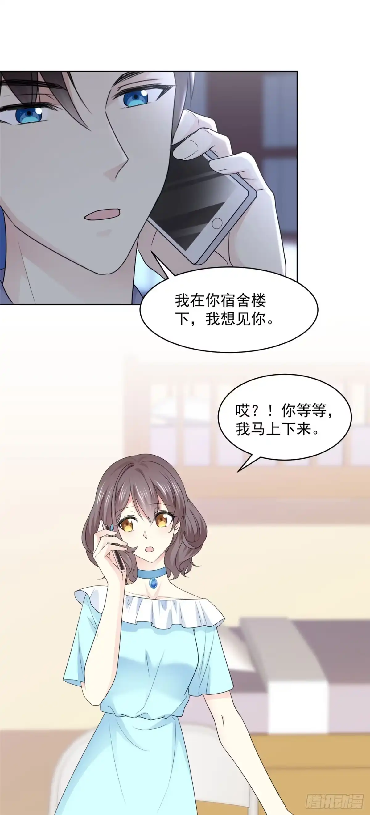 《初恋是CV大神》第37话 我想见你 第22页