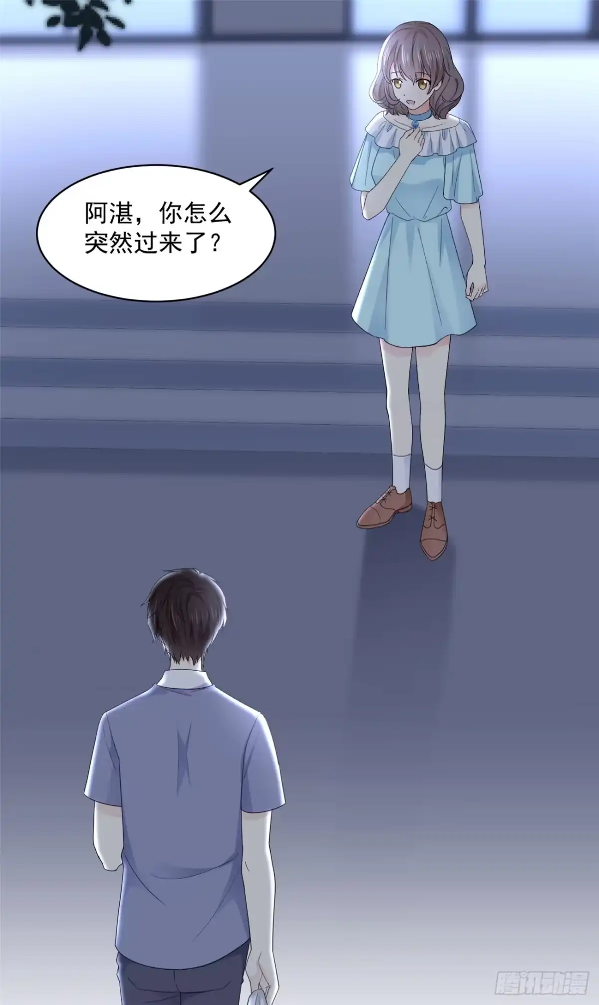 《初恋是CV大神》第37话 我想见你 第24页