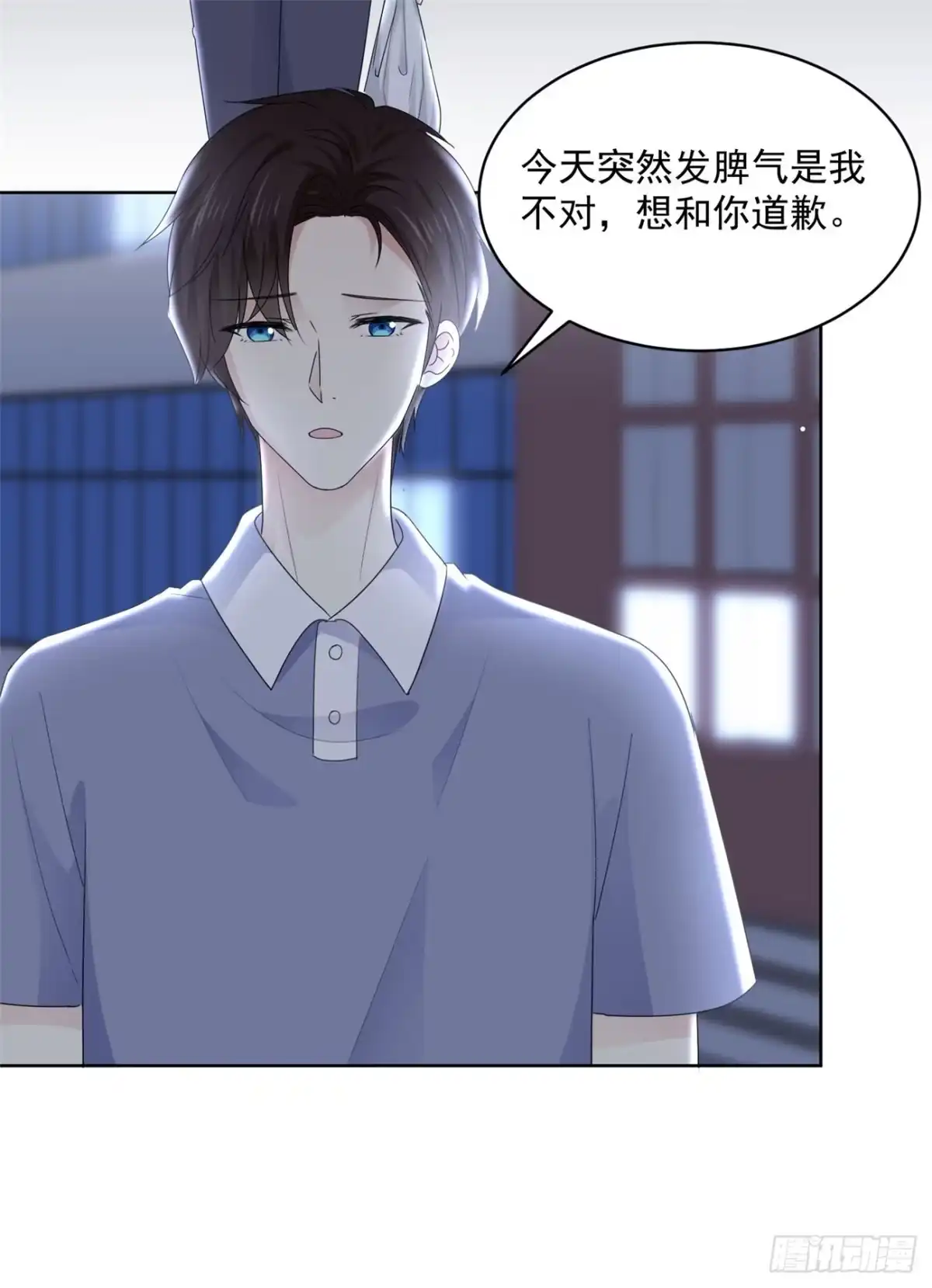 《初恋是CV大神》第37话 我想见你 第25页