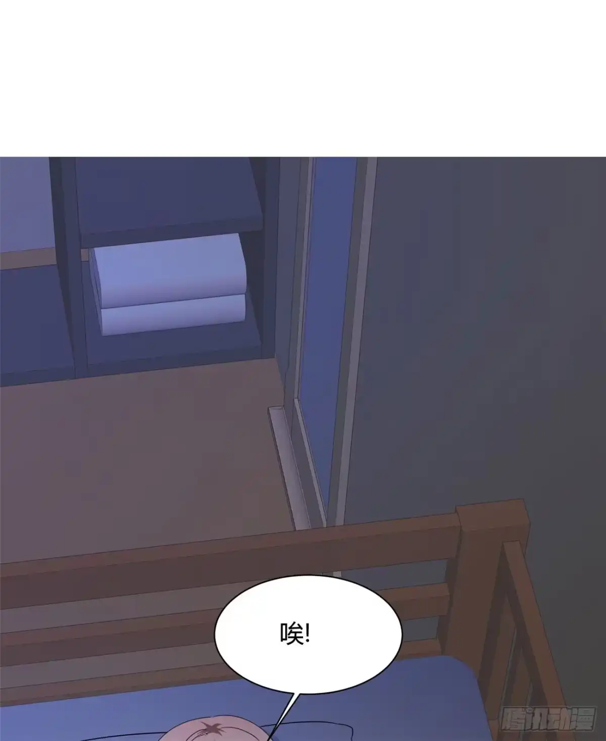 《初恋是CV大神》第38话 再给我一点时间 第10页