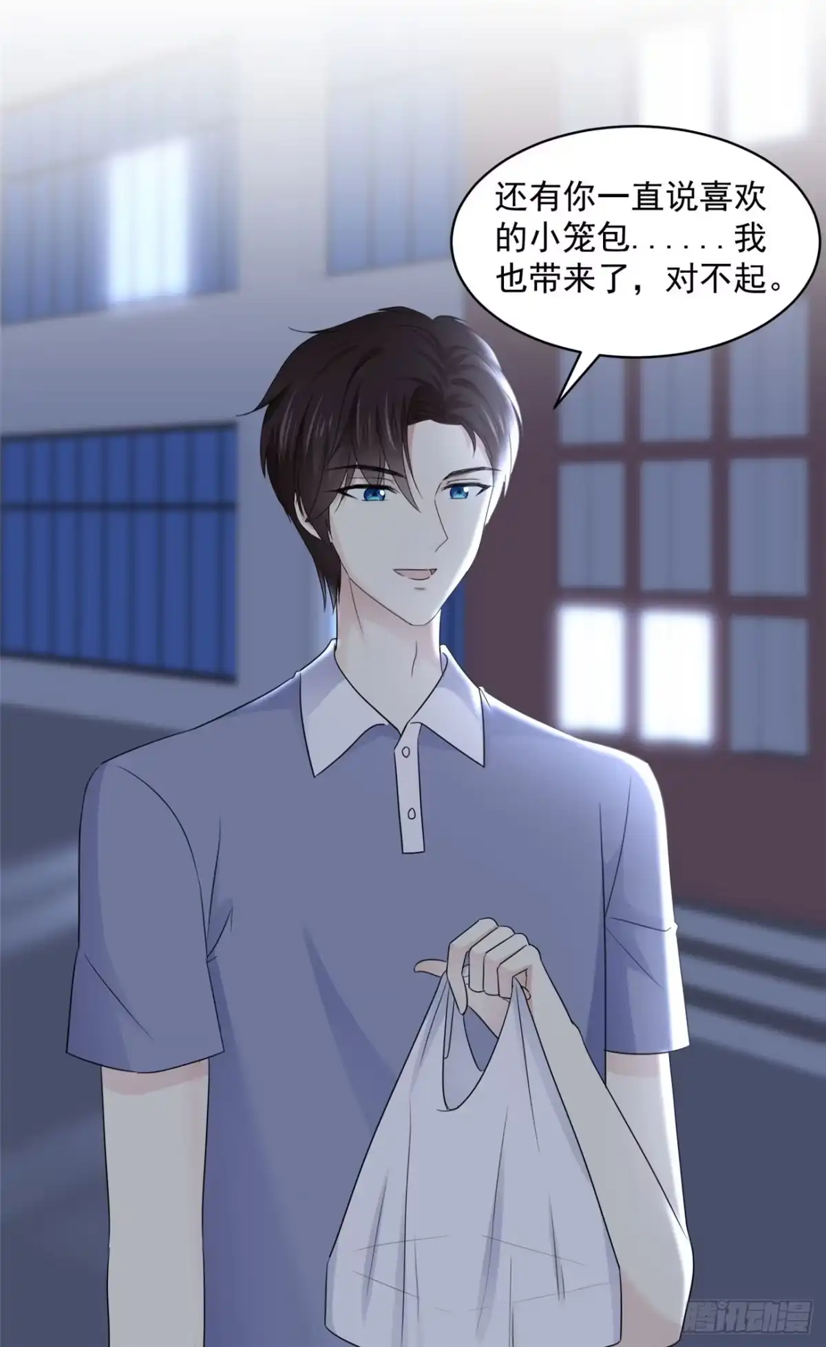 《初恋是CV大神》第38话 再给我一点时间 第1页