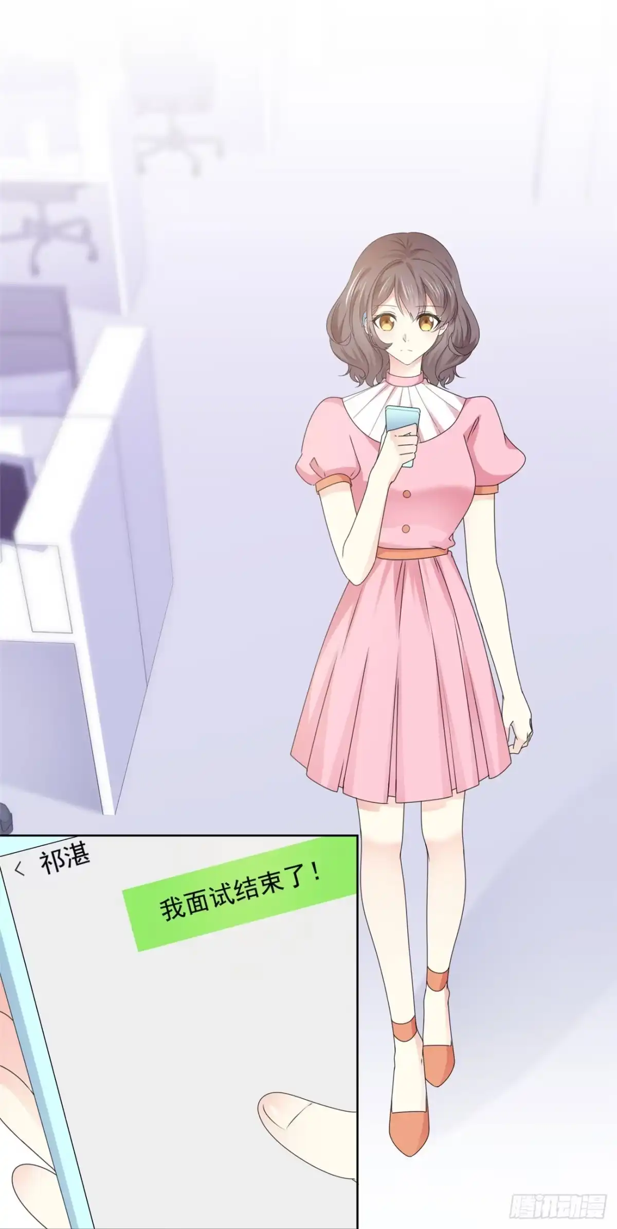 《初恋是CV大神》第38话 再给我一点时间 第26页