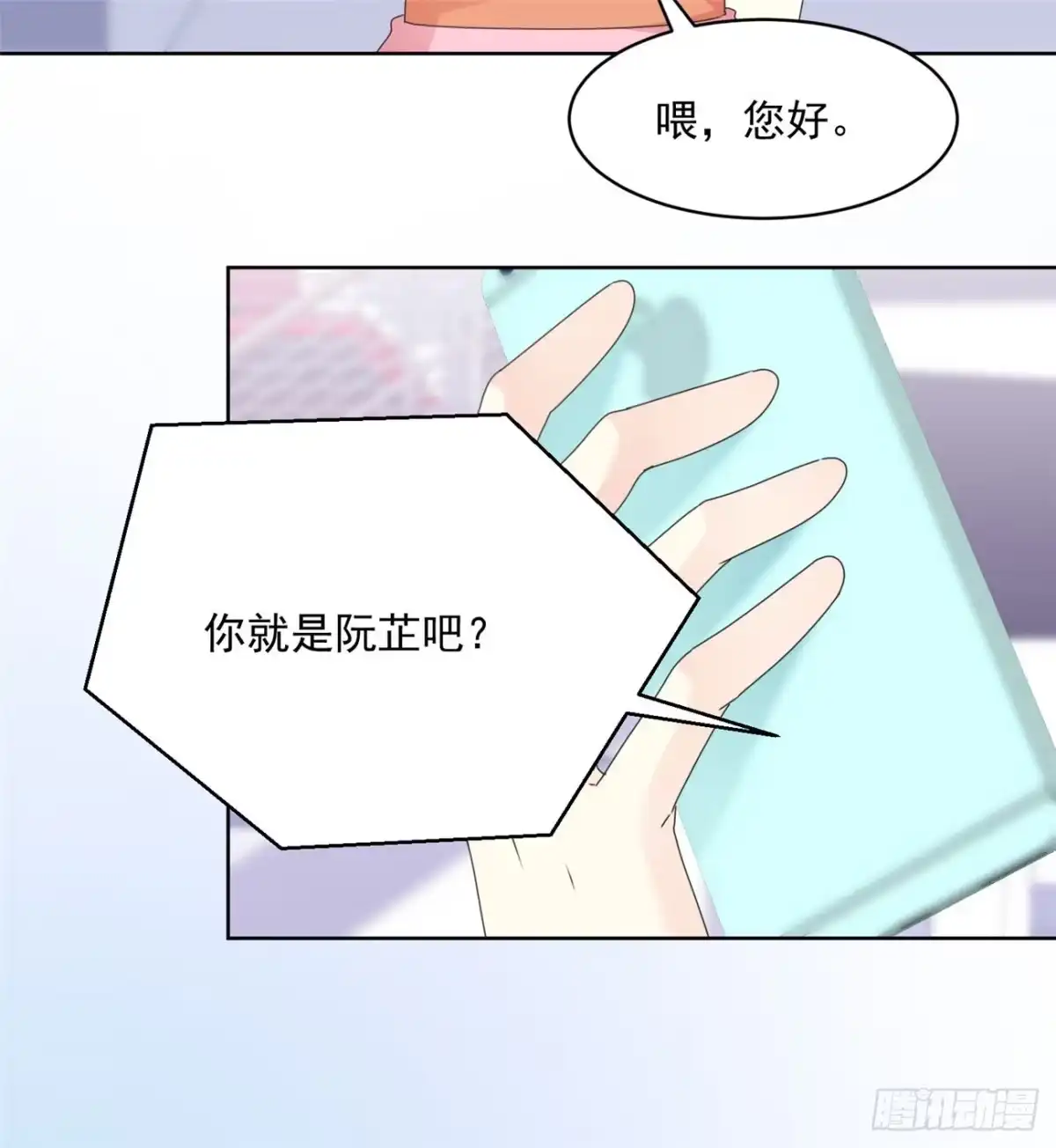 《初恋是CV大神》第38话 再给我一点时间 第30页