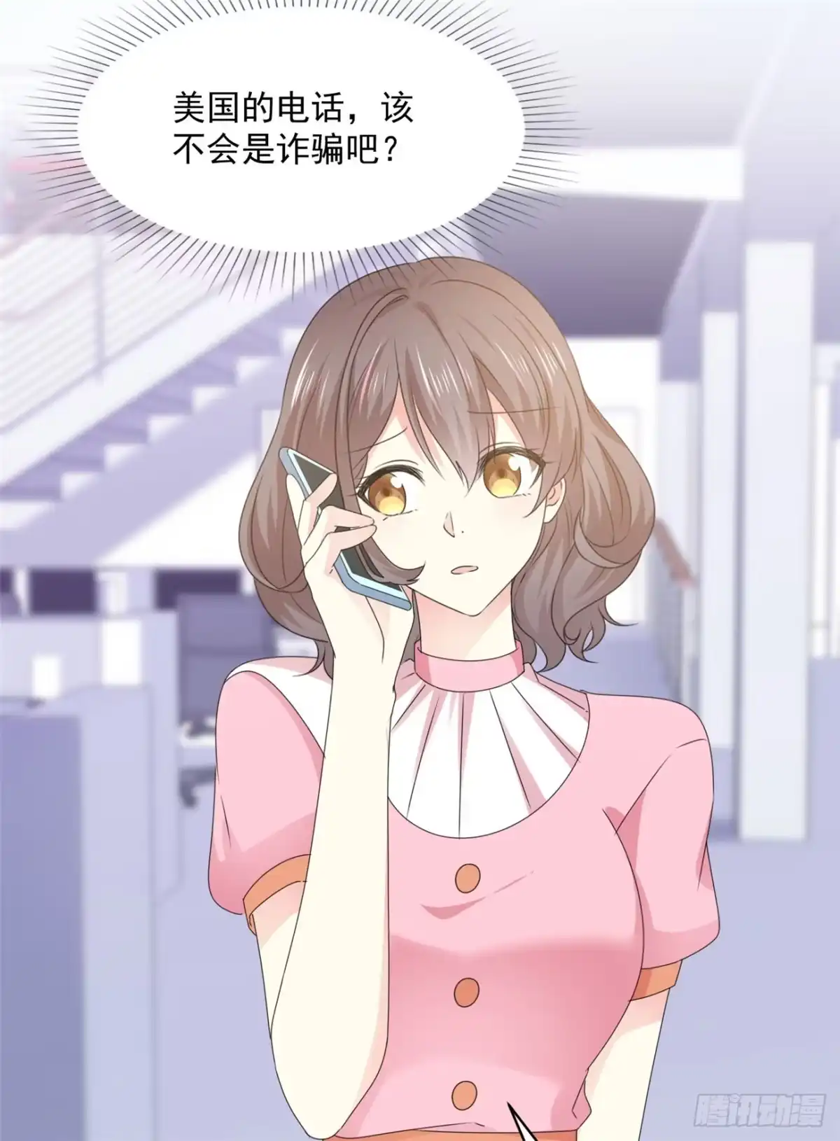 《初恋是CV大神》第38话 再给我一点时间 第29页