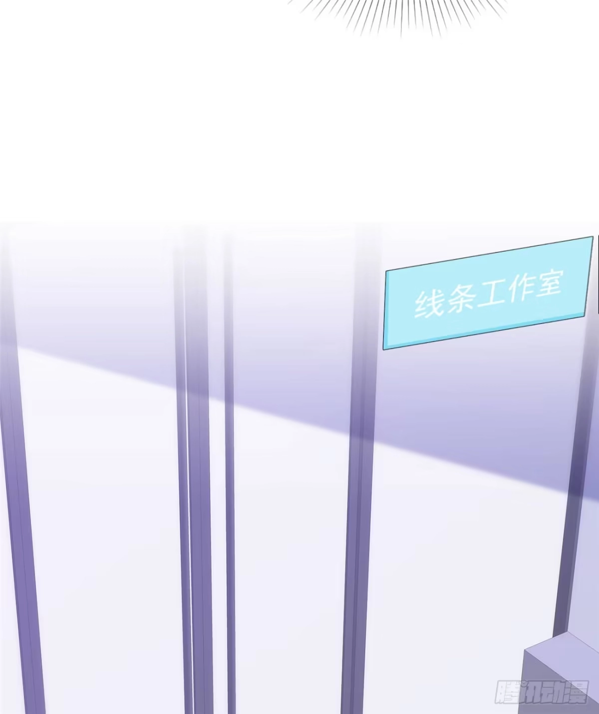 《初恋是CV大神》第38话 再给我一点时间 第23页