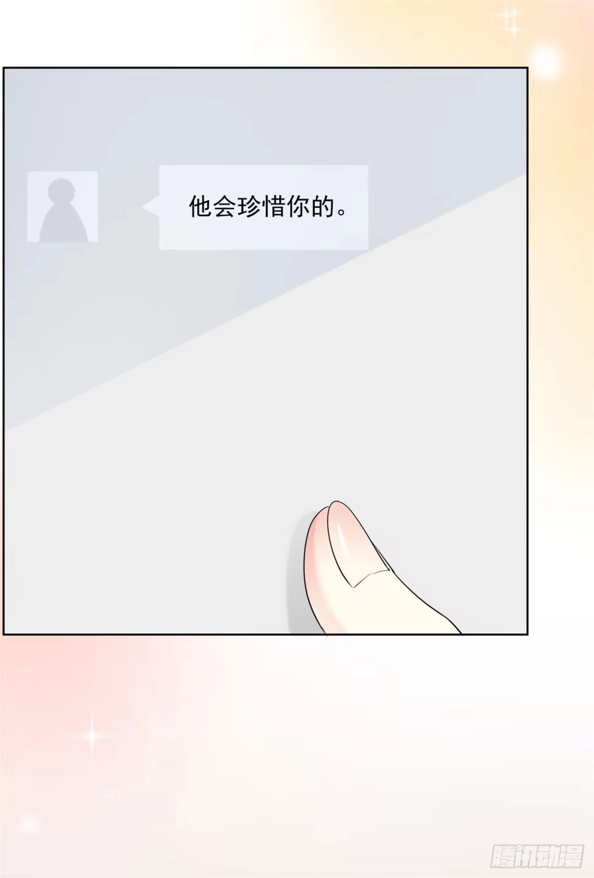 《初恋是CV大神》第38话 再给我一点时间 第20页