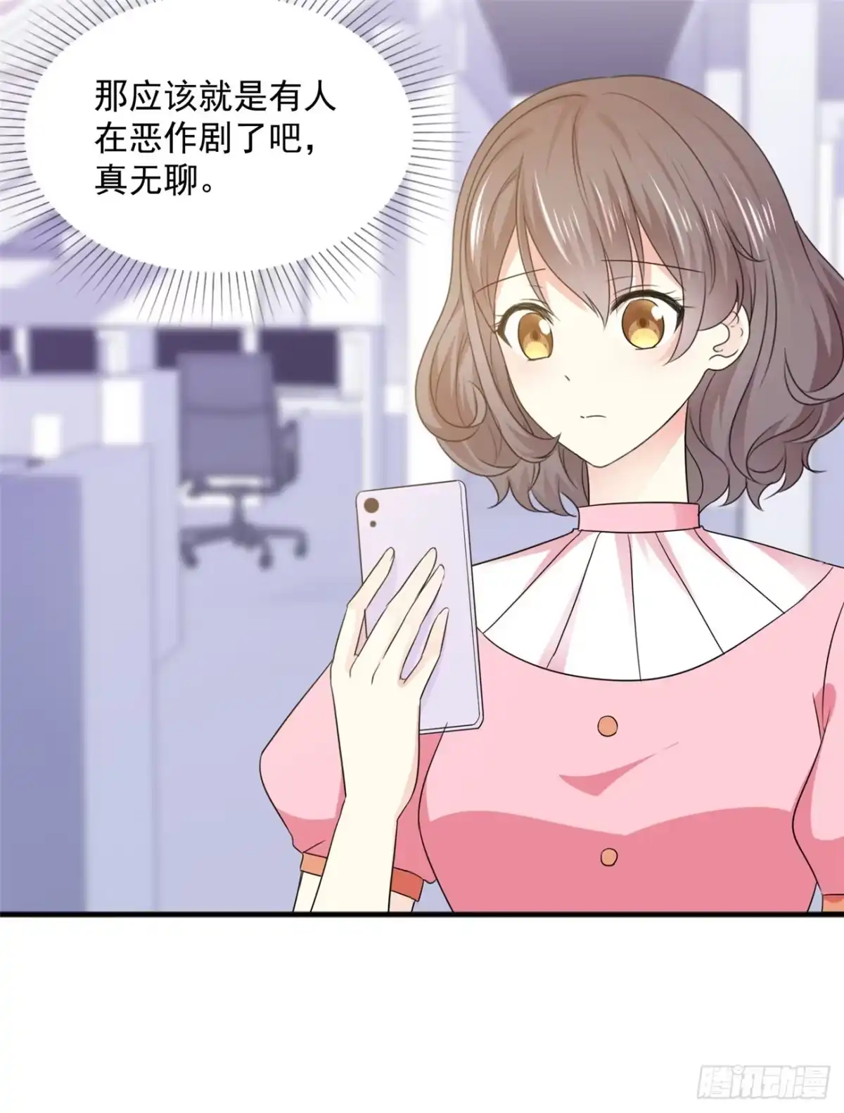 《初恋是CV大神》第39话 我是祁湛的未婚妻 第14页