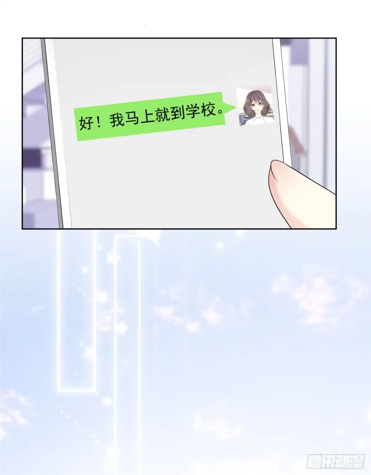 《初恋是CV大神》第39话 我是祁湛的未婚妻 第15页