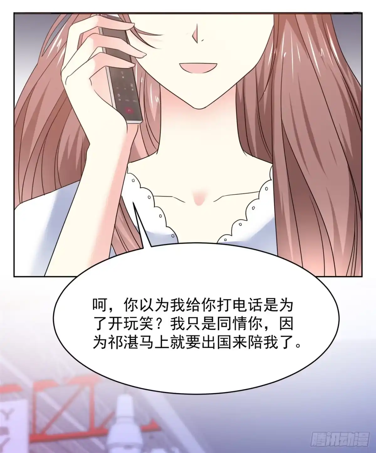 《初恋是CV大神》第39话 我是祁湛的未婚妻 第7页