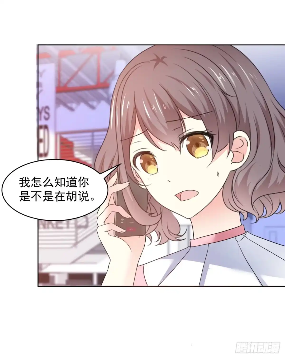 《初恋是CV大神》第39话 我是祁湛的未婚妻 第6页