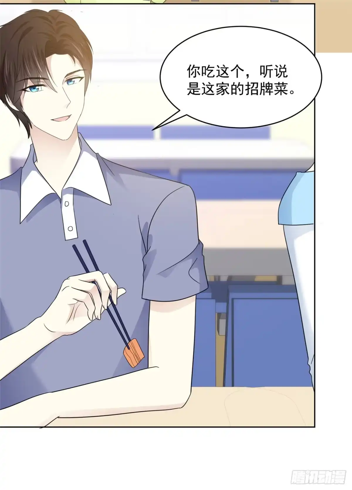 《初恋是CV大神》第39话 我是祁湛的未婚妻 第17页