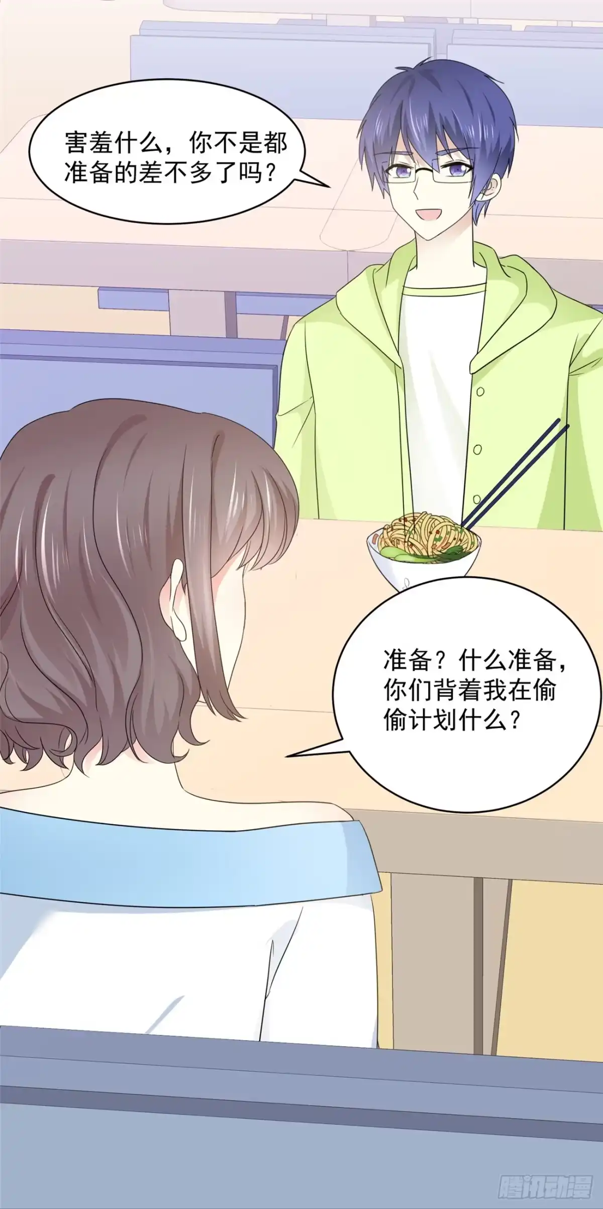 《初恋是CV大神》第39话 我是祁湛的未婚妻 第21页