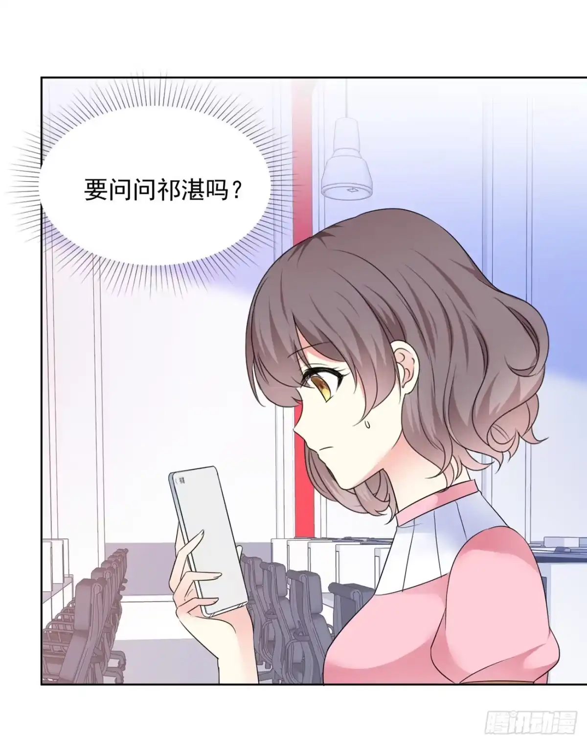 《初恋是CV大神》第39话 我是祁湛的未婚妻 第11页