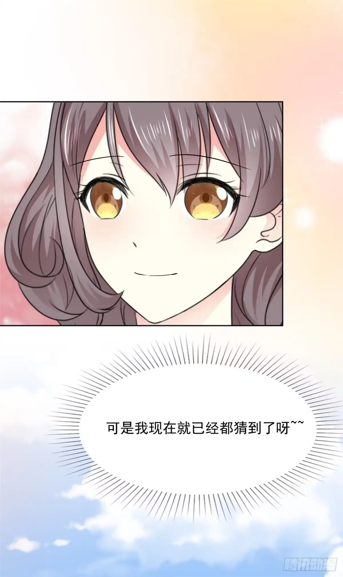 《初恋是CV大神》第39话 我是祁湛的未婚妻 第24页