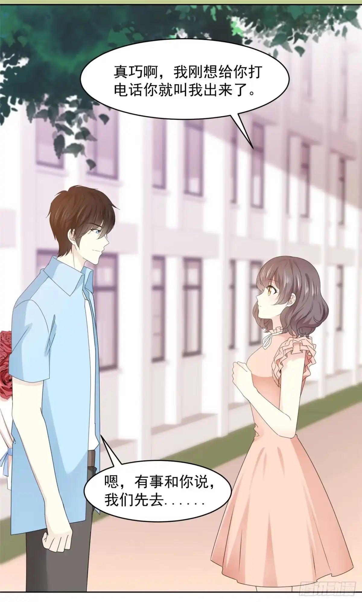 《初恋是CV大神》第40话 我也有事告诉你 第20页