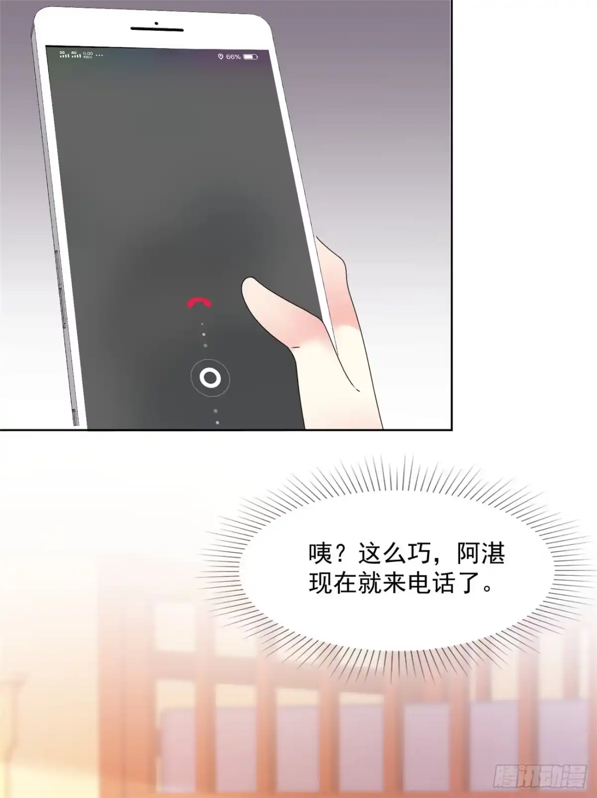《初恋是CV大神》第40话 我也有事告诉你 第14页