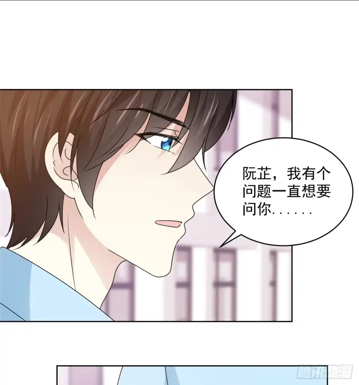 《初恋是CV大神》第40话 我也有事告诉你 第24页