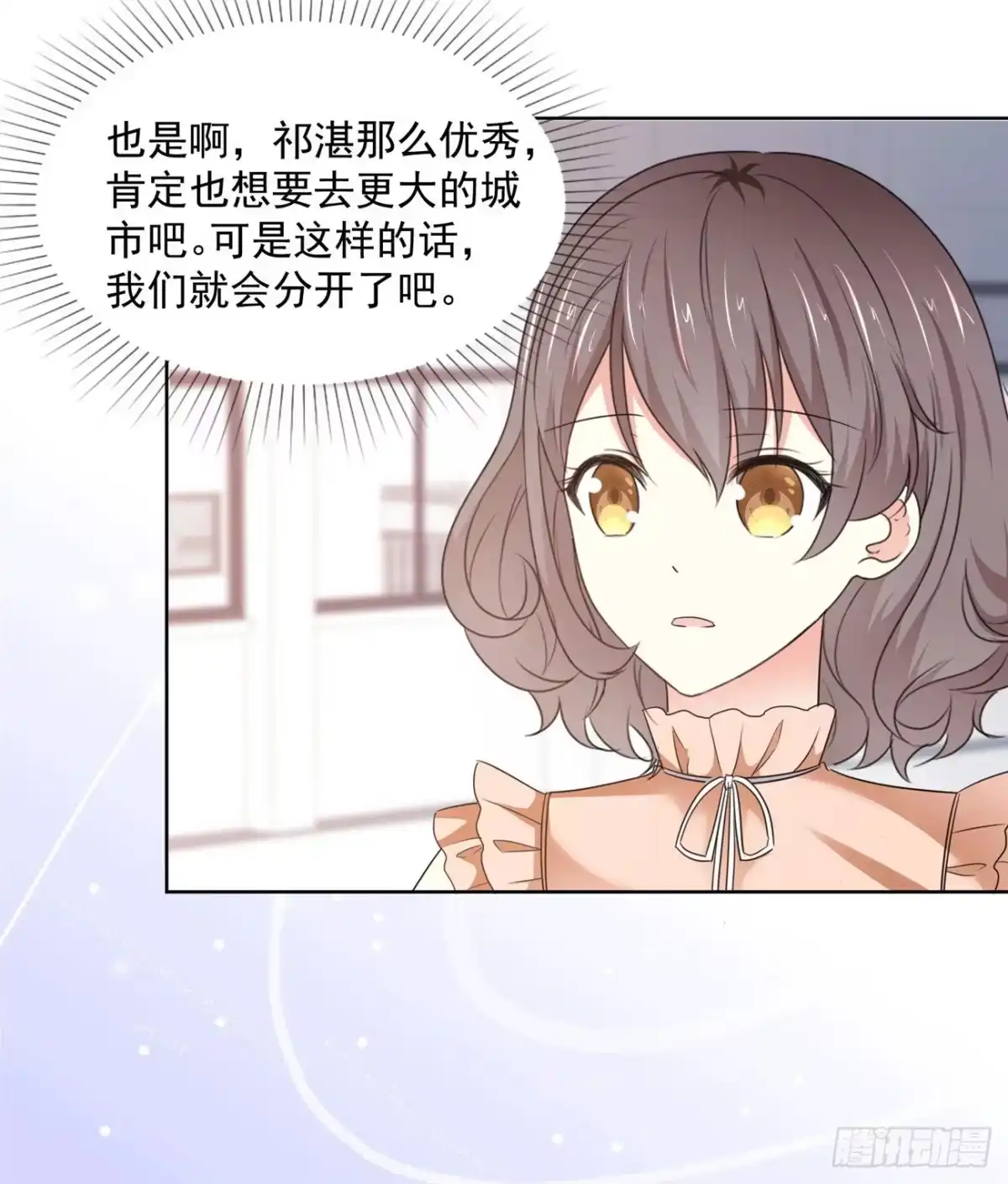 《初恋是CV大神》第41话· 她不是我女朋友 第12页