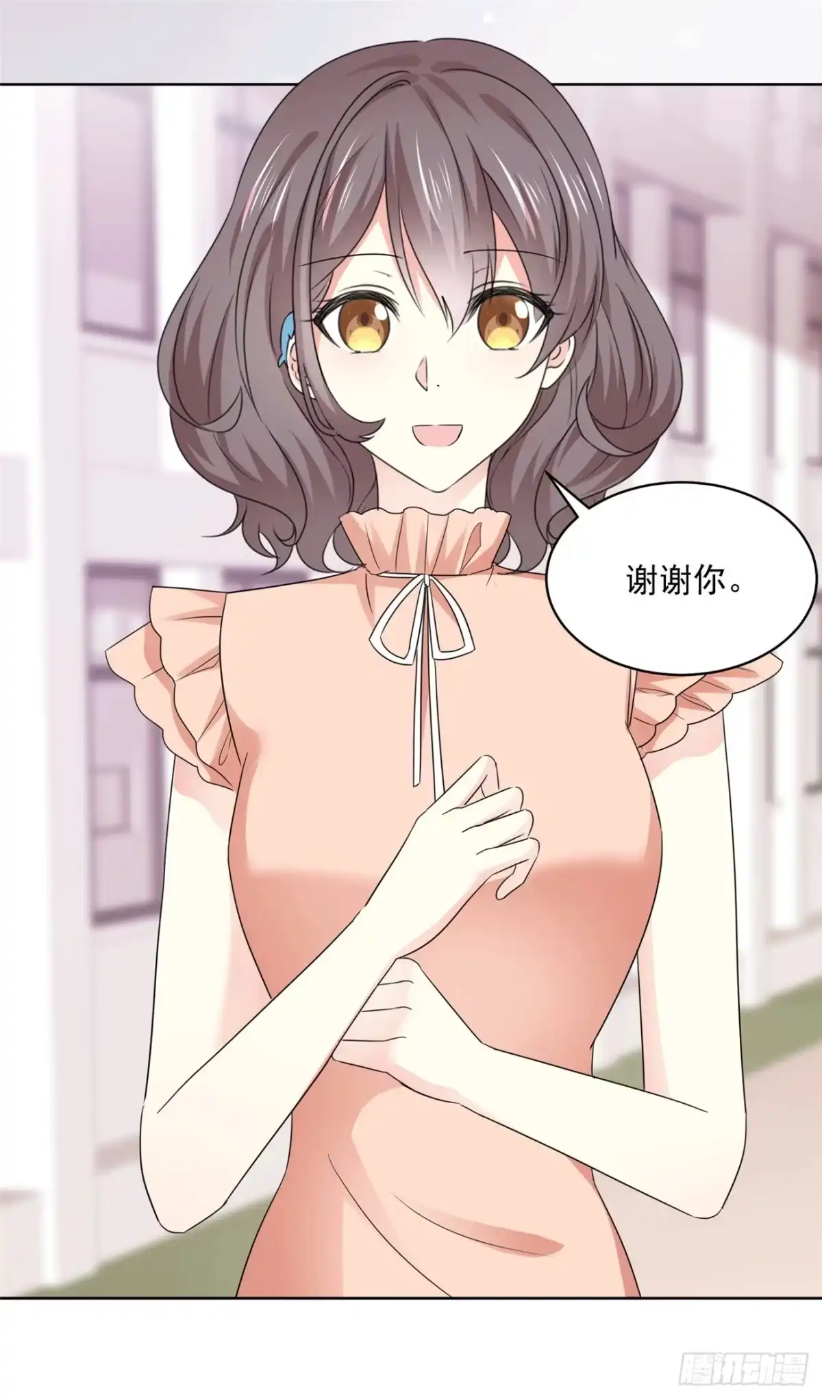 《初恋是CV大神》第41话· 她不是我女朋友 第9页