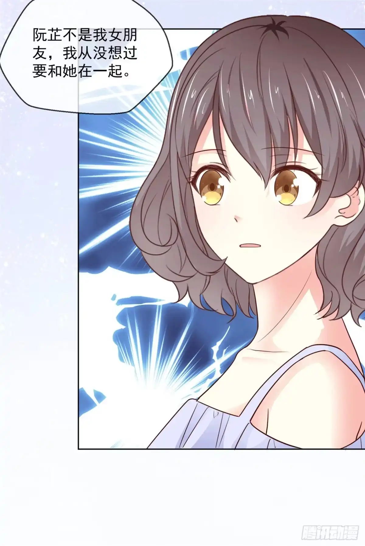 《初恋是CV大神》第41话· 她不是我女朋友 第22页