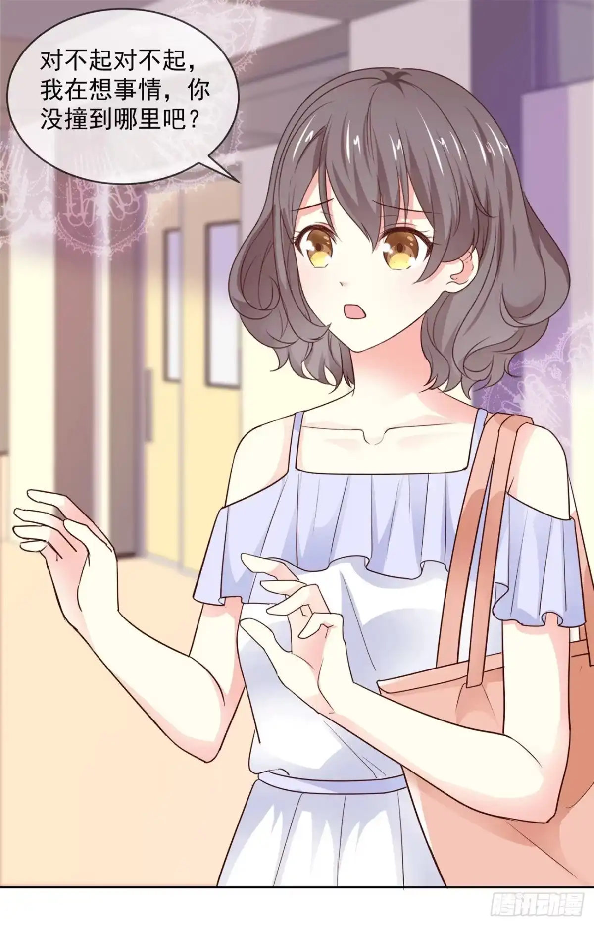 《初恋是CV大神》第41话· 她不是我女朋友 第18页