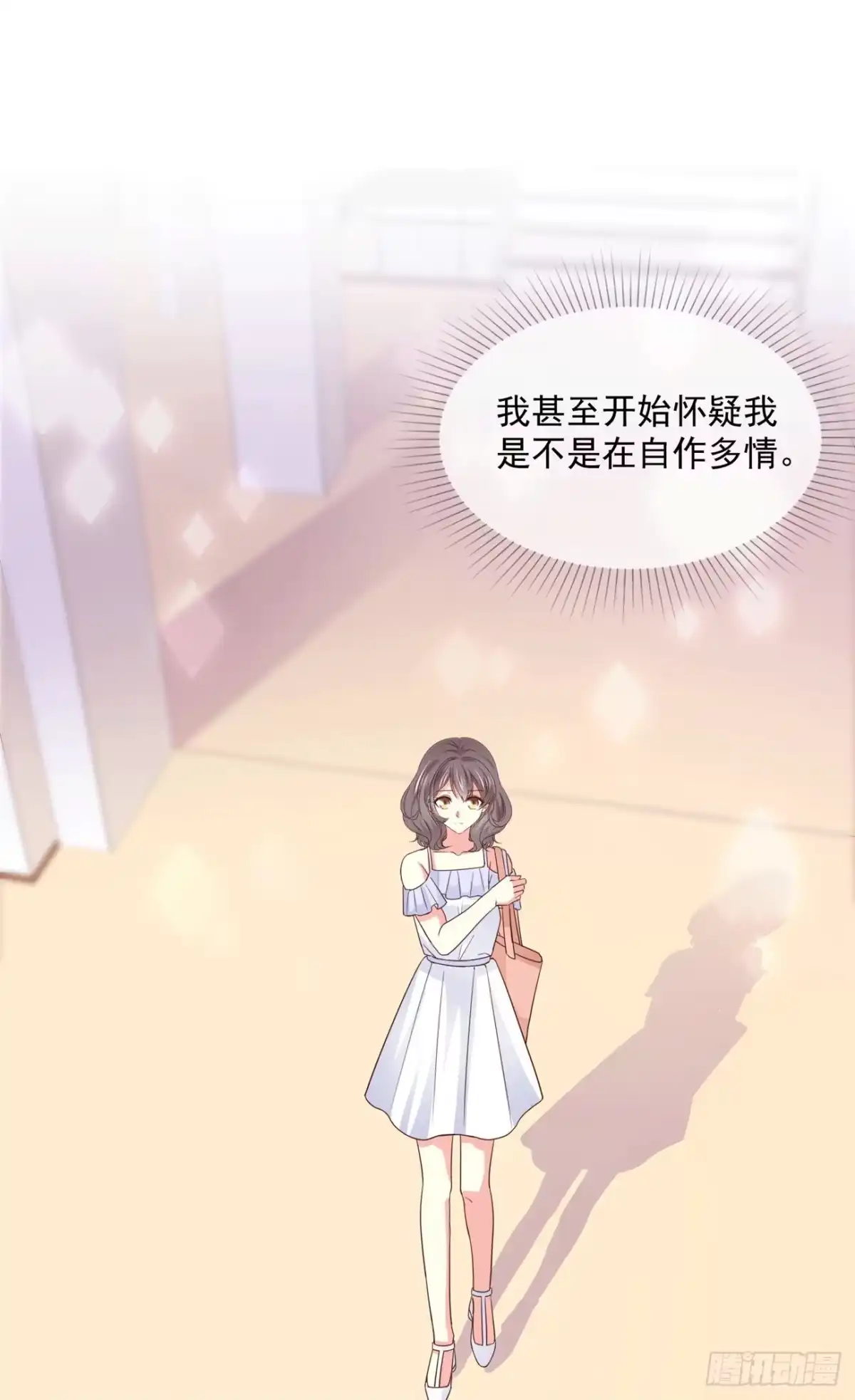 《初恋是CV大神》第41话· 她不是我女朋友 第15页