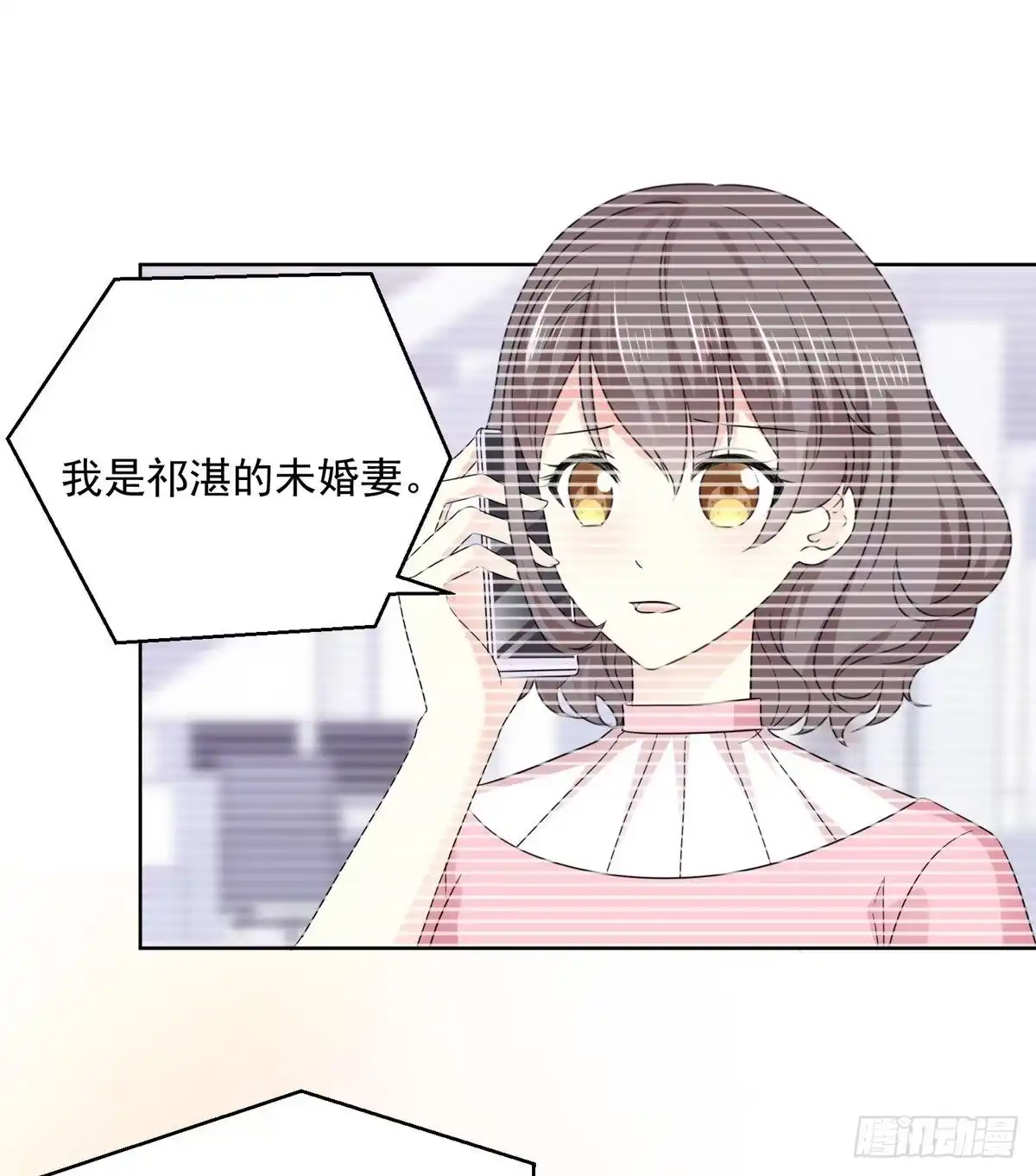 《初恋是CV大神》第42话 他一直在骗我 第7页