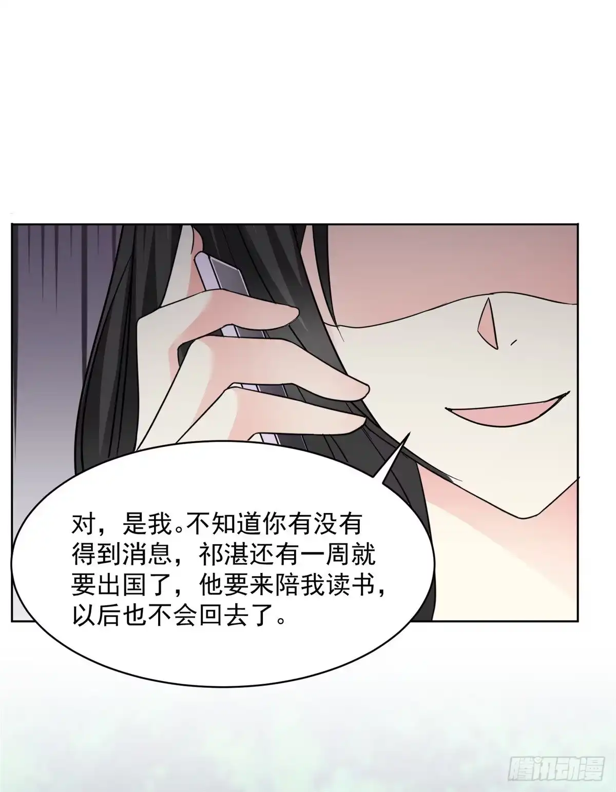 《初恋是CV大神》第42话 他一直在骗我 第22页