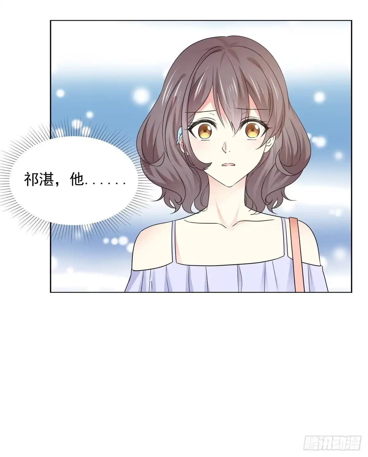 《初恋是CV大神》第42话 他一直在骗我 第2页