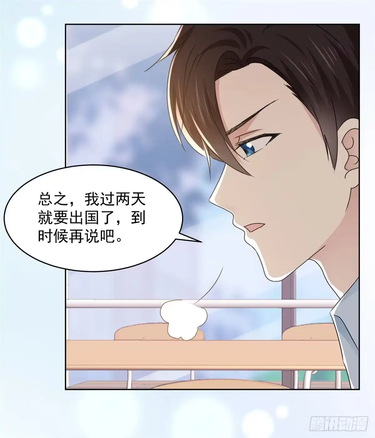 《初恋是CV大神》第42话 他一直在骗我 第13页