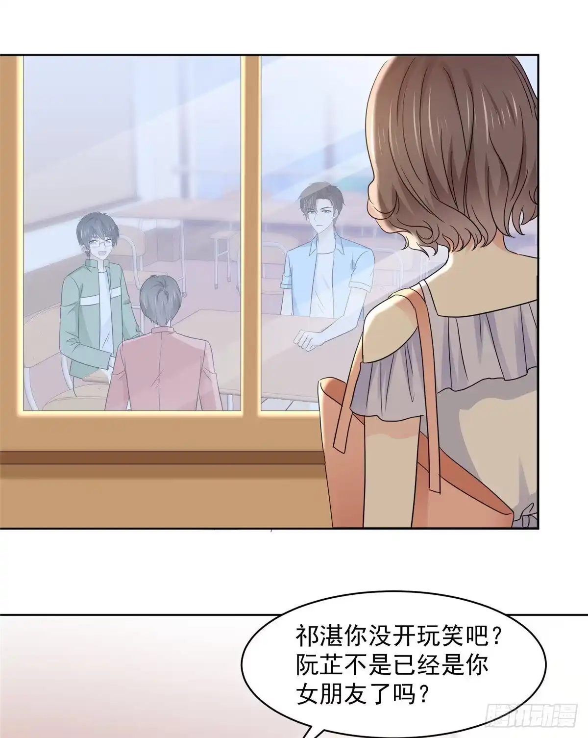 《初恋是CV大神》第42话 他一直在骗我 第3页