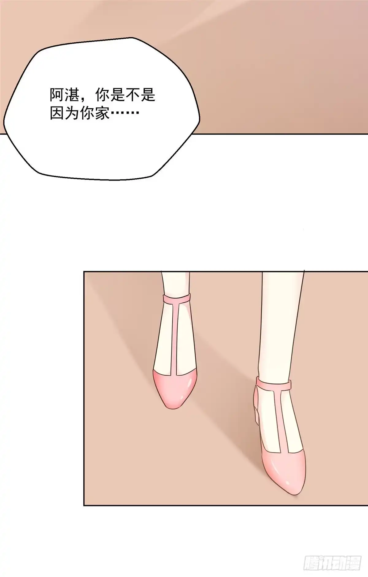 《初恋是CV大神》第42话 他一直在骗我 第16页